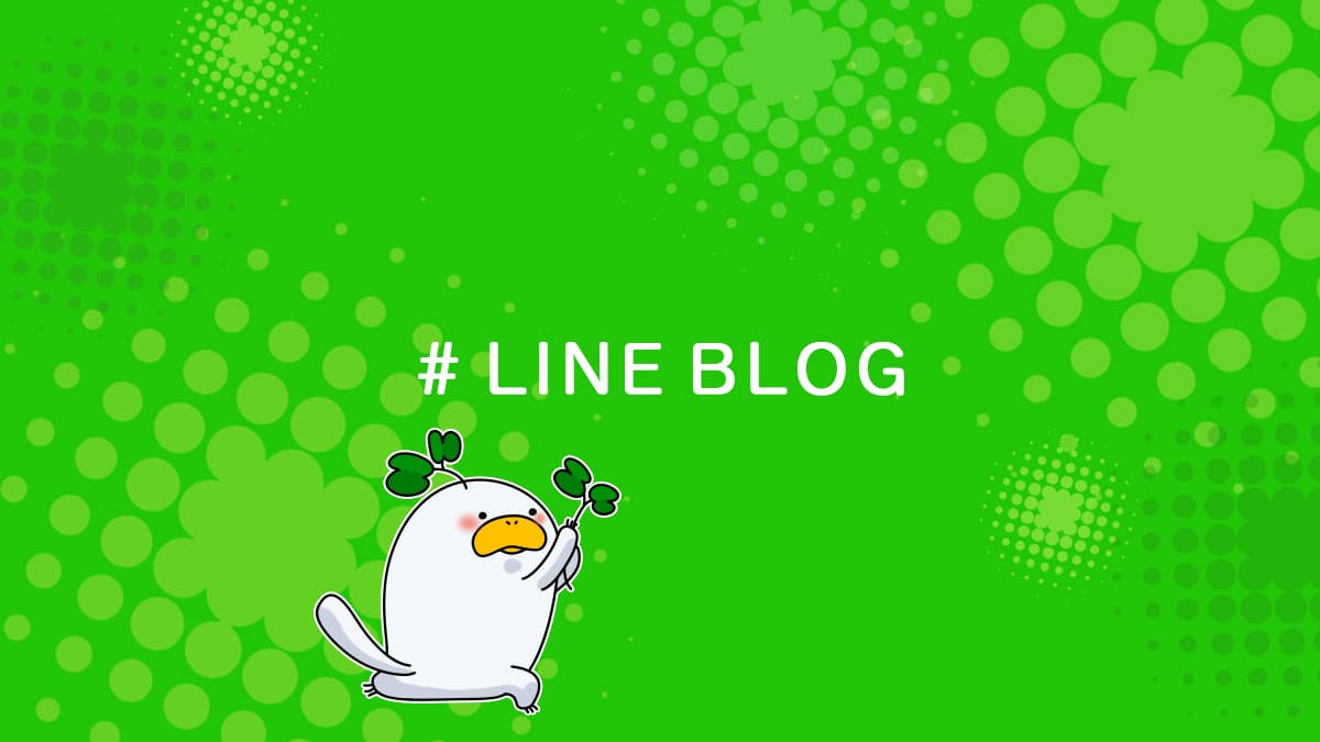 LINEブログの開設から運用方法までを解説するLINEスタンプのキャラクター