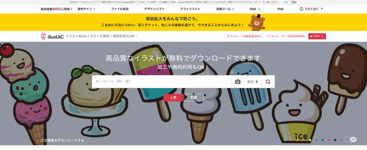 画像素材サイト10選 各サービスの料金と特徴を徹底比較 ユニコブログ