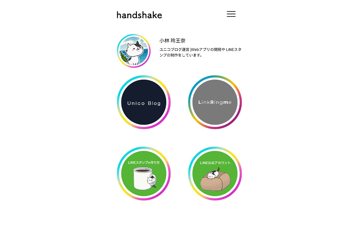 handshakeの参考プロフィールページを作成した事例