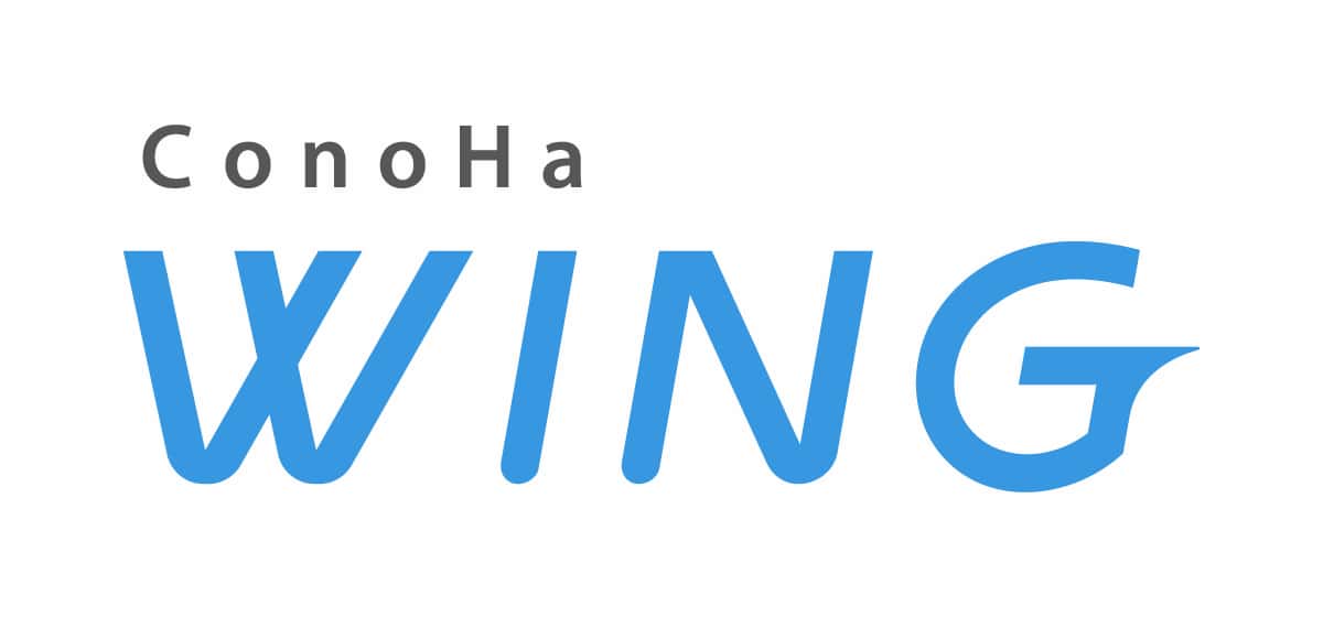 ConoHa WINGのレンタルサーバーサービス